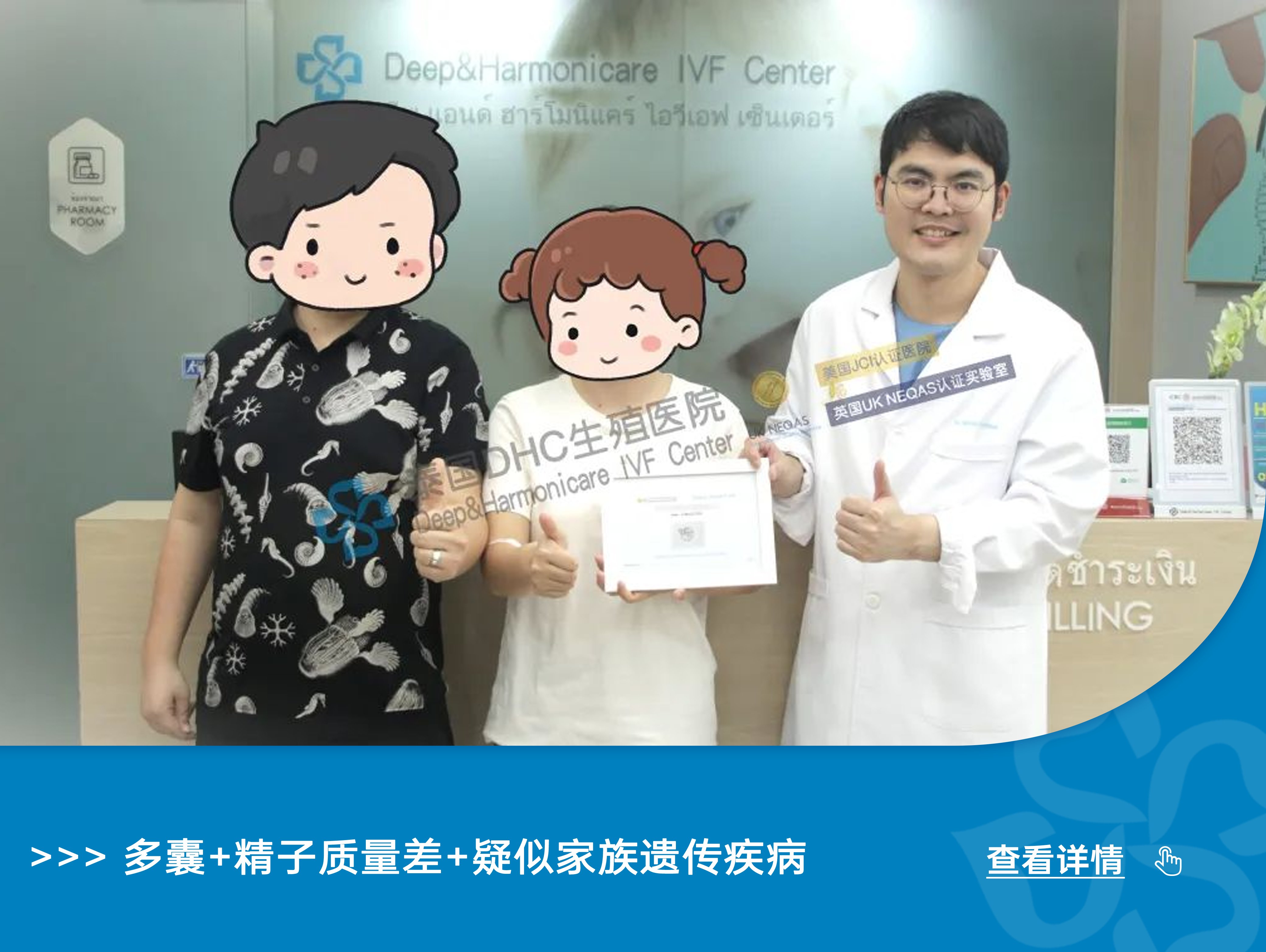 ?多囊+精子質量差+疑似家族遺傳疾病，還能擁有健康寶寶嗎？